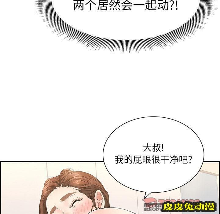 致命的你 致命的你:第15话