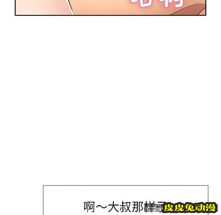 致命的你 致命的你:第15话