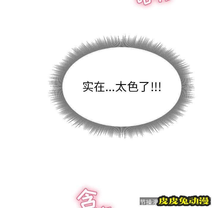 致命的你 致命的你:第15话