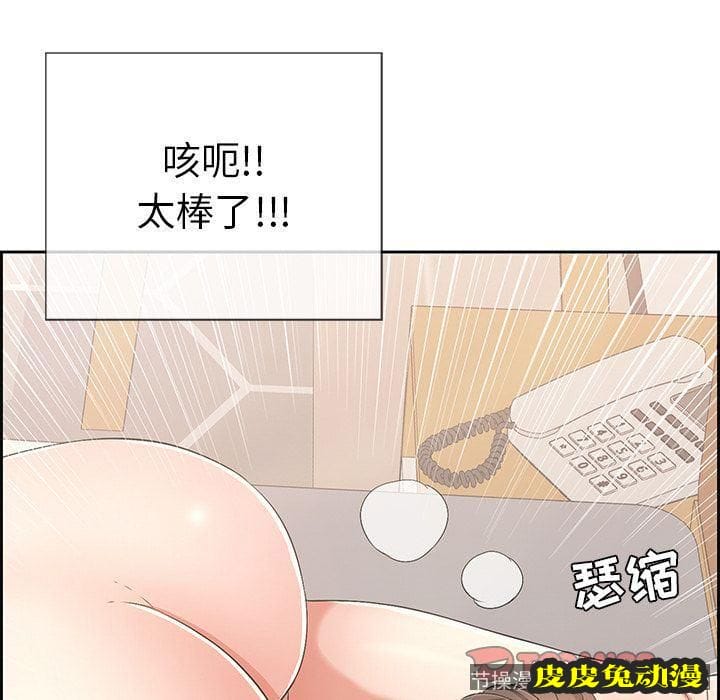 致命的你 致命的你:第15话