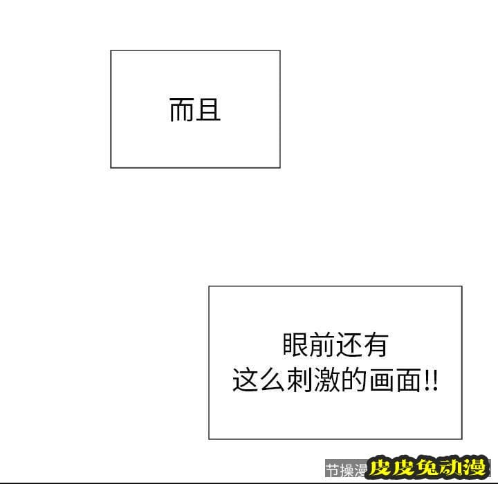 致命的你 致命的你:第15话