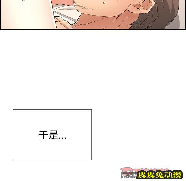 致命的你 致命的你:第15话