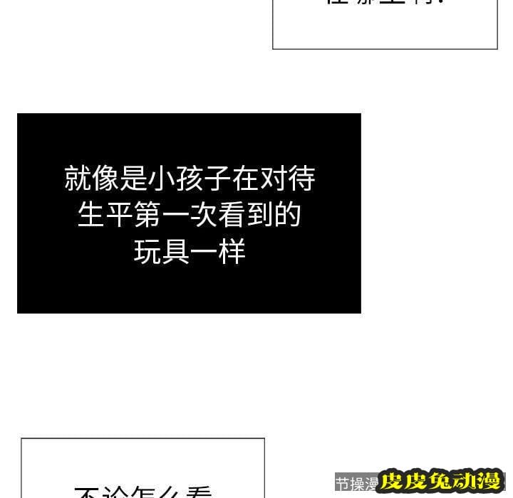 致命的你 致命的你:第15话