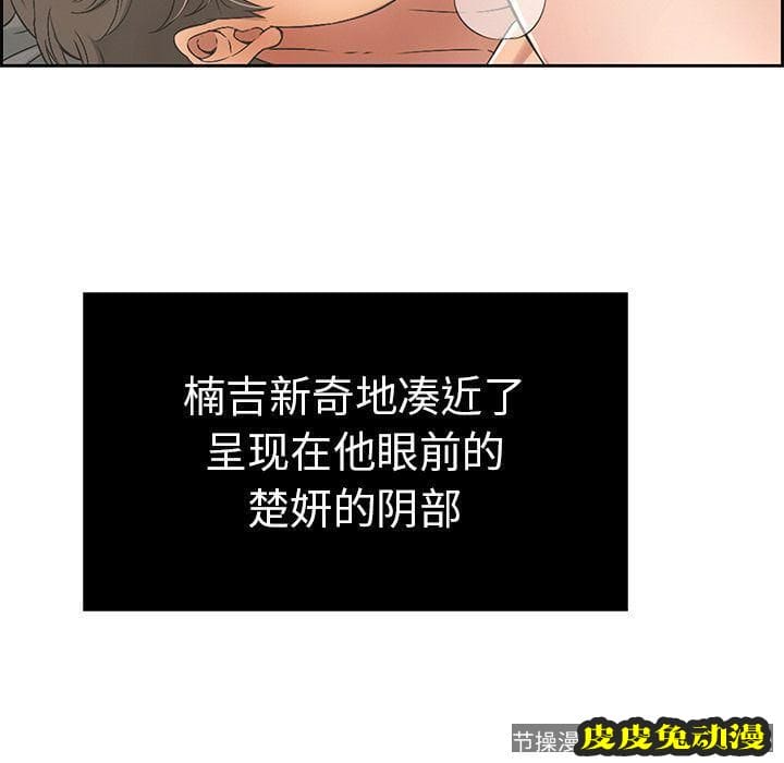 致命的你 致命的你:第15话