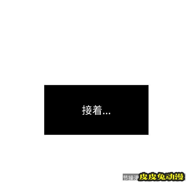 致命的你 致命的你:第15话