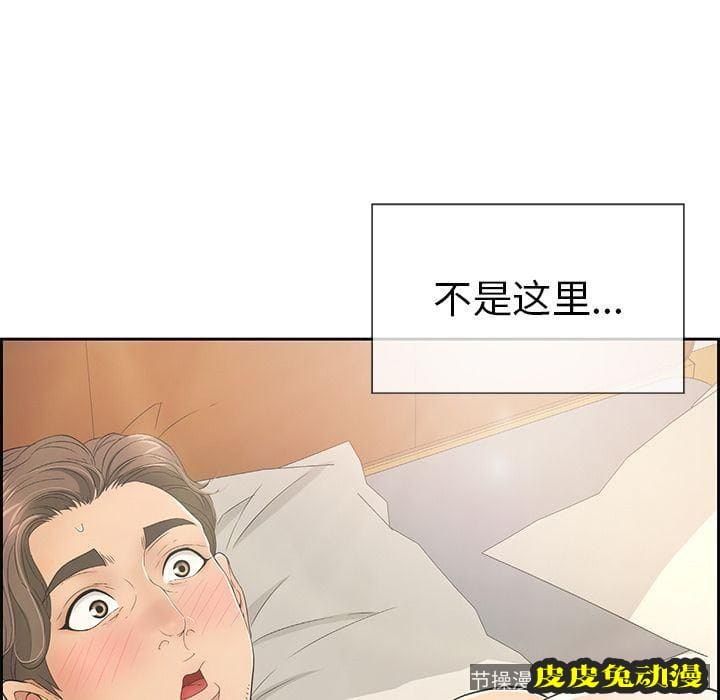 致命的你 致命的你:第15话