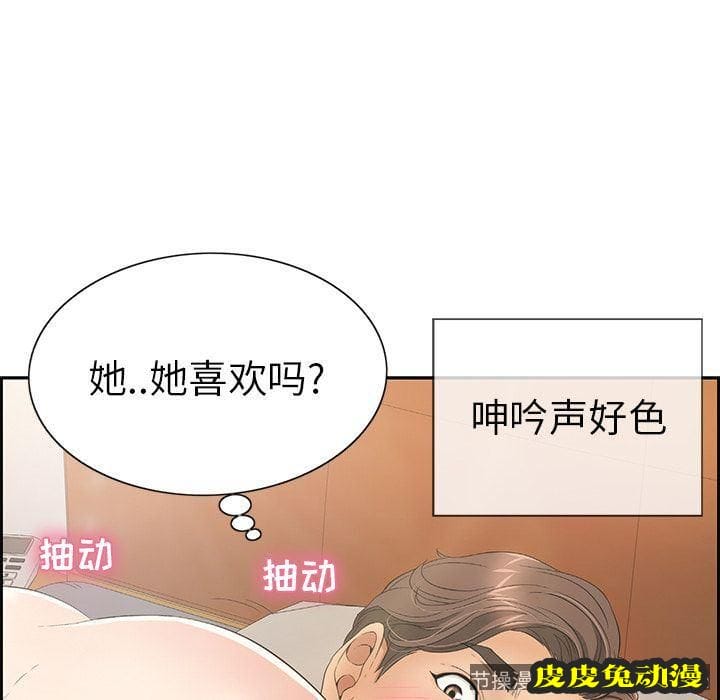 致命的你 致命的你:第15话