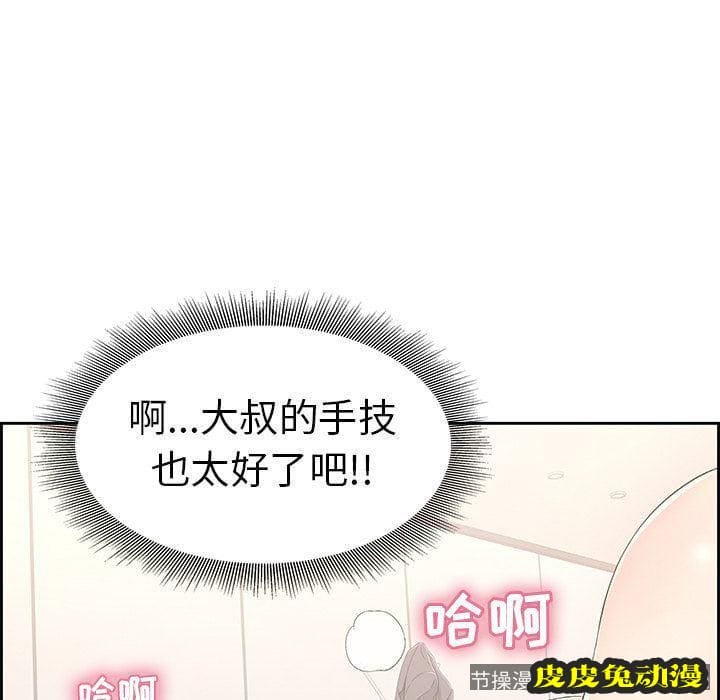 致命的你 致命的你:第15话