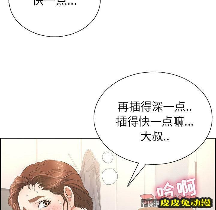 致命的你 致命的你:第15话