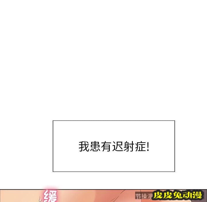 致命的你 致命的你:第14话