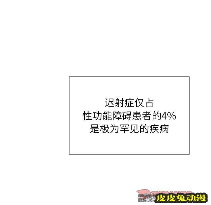 致命的你 致命的你:第14话