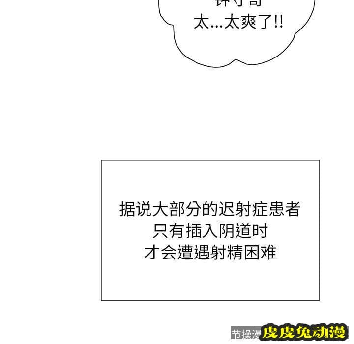 致命的你 致命的你:第14话