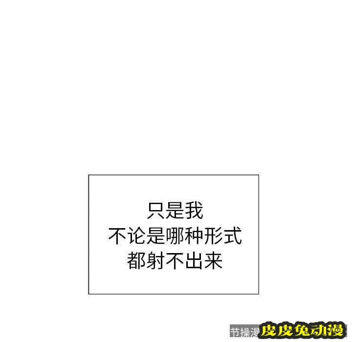 致命的你 致命的你:第14话