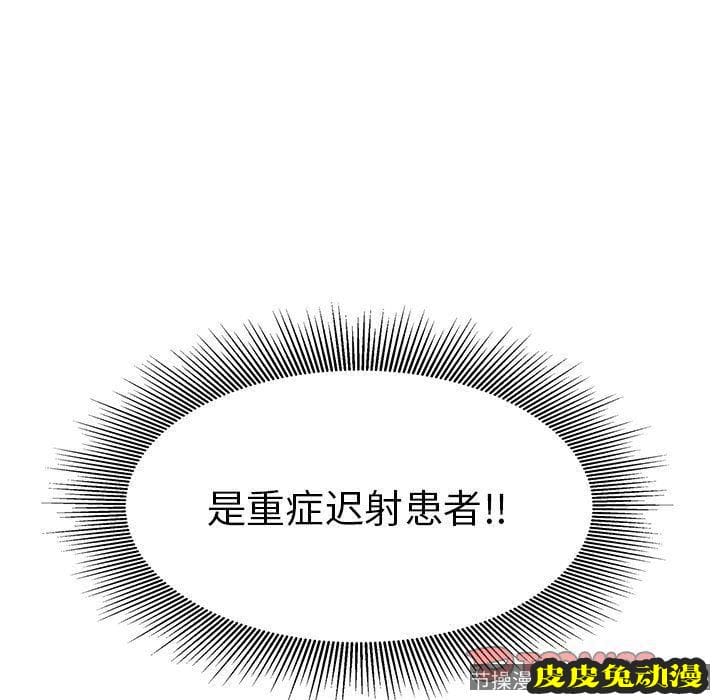 致命的你 致命的你:第14话