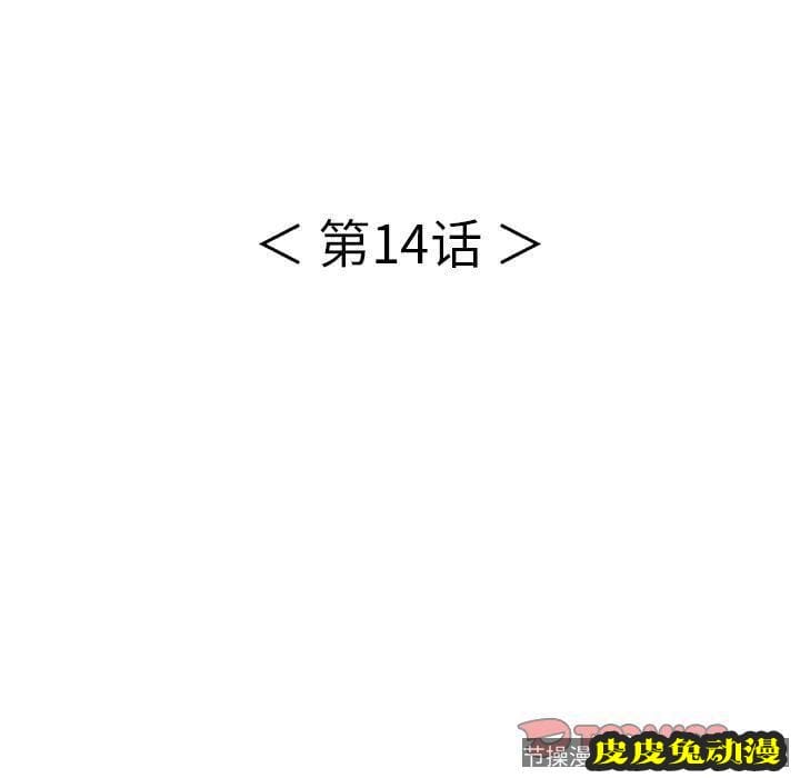 致命的你 致命的你:第14话