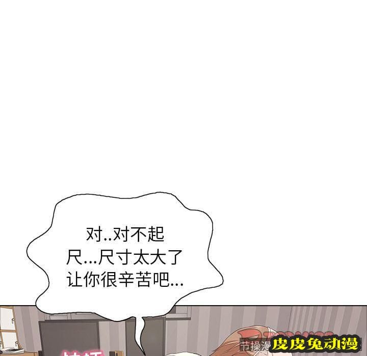 致命的你 致命的你:第14话