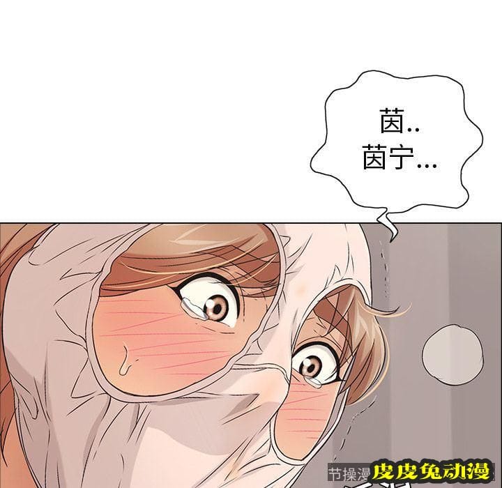 致命的你 致命的你:第14话