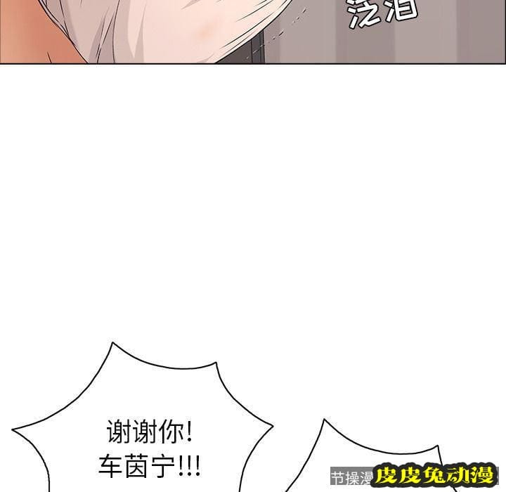 致命的你 致命的你:第14话