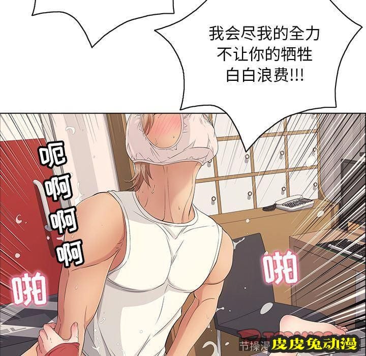 致命的你 致命的你:第14话