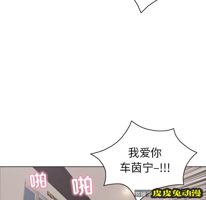 致命的你 致命的你:第14话