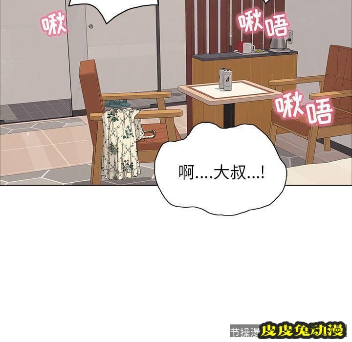 致命的你 致命的你:第14话