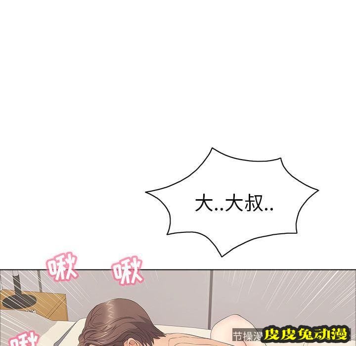 致命的你 致命的你:第14话