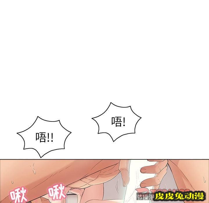 致命的你 致命的你:第14话