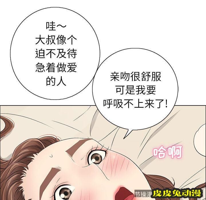 致命的你 致命的你:第14话