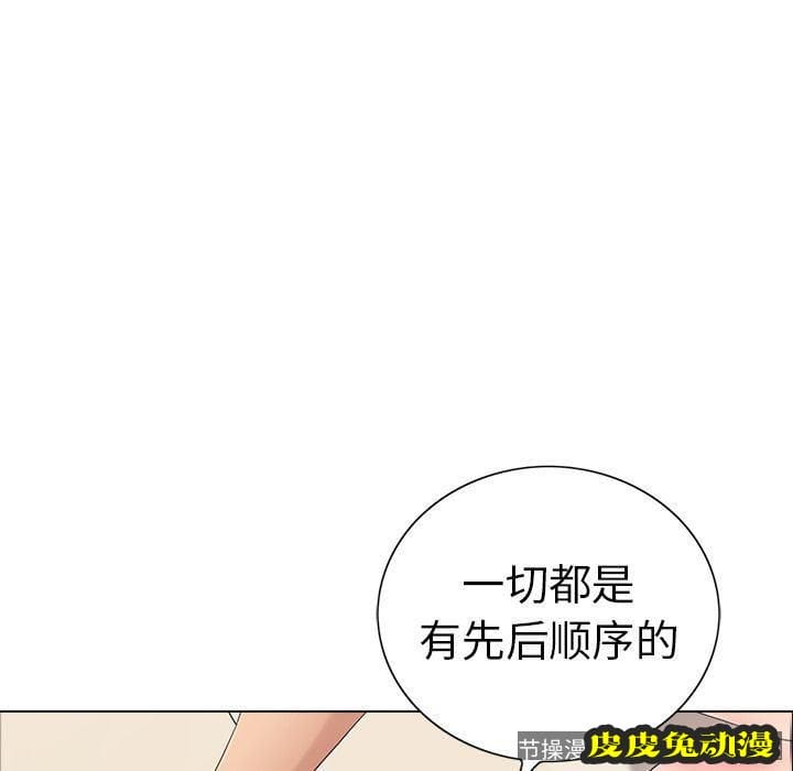 致命的你 致命的你:第14话