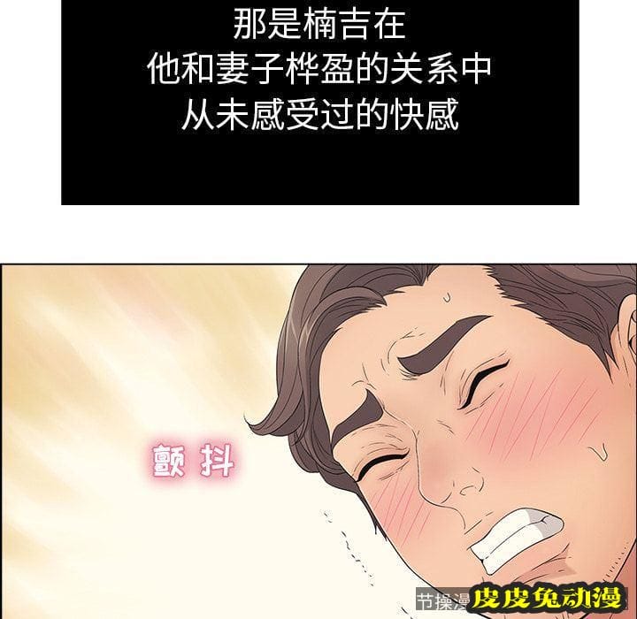 致命的你 致命的你:第14话