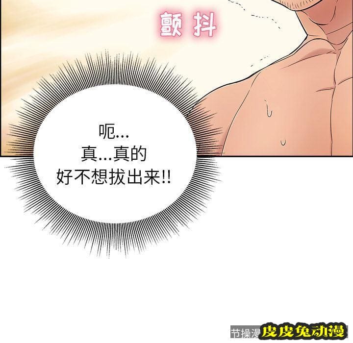 致命的你 致命的你:第14话