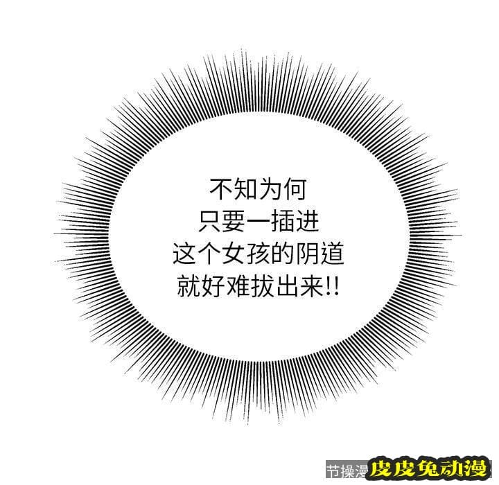 致命的你 致命的你:第14话