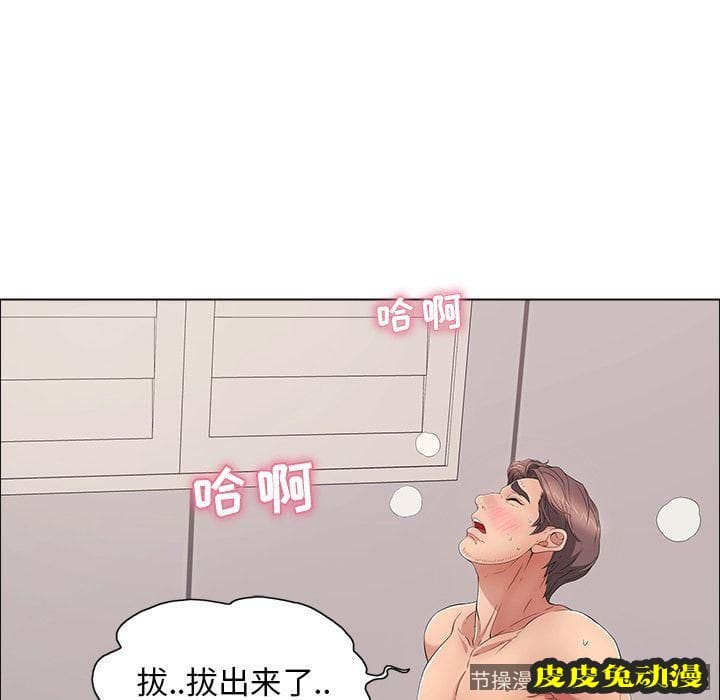 致命的你 致命的你:第14话