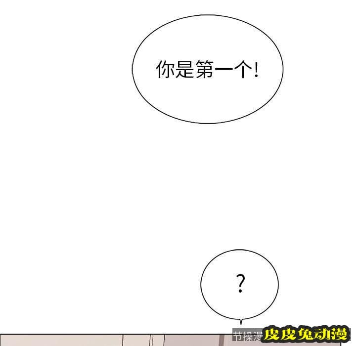 致命的你 致命的你:第14话