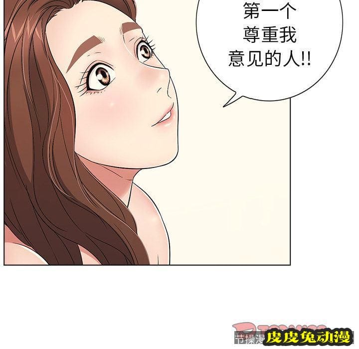 致命的你 致命的你:第14话