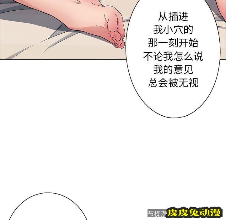 致命的你 致命的你:第14话