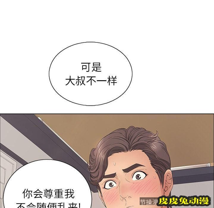 致命的你 致命的你:第14话