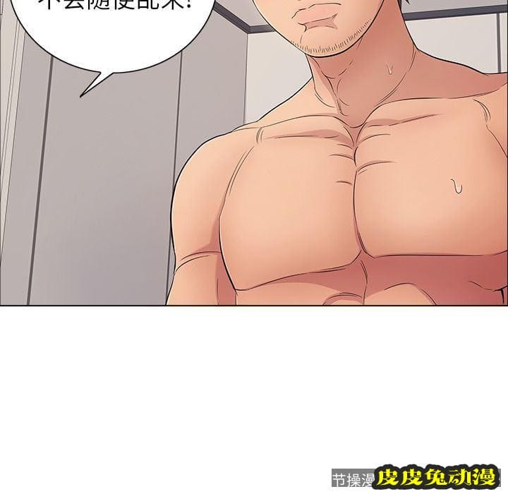 致命的你 致命的你:第14话