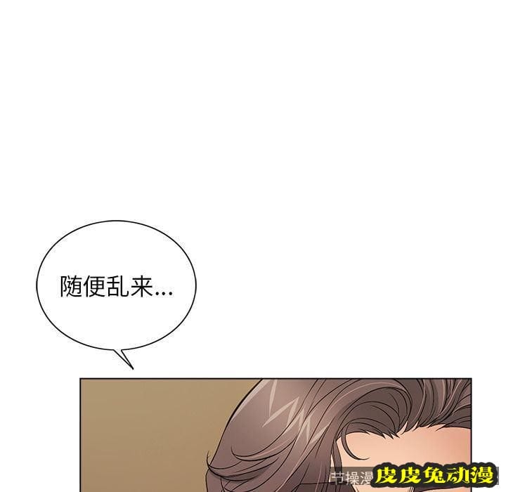 致命的你 致命的你:第14话