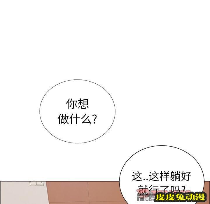 致命的你 致命的你:第14话