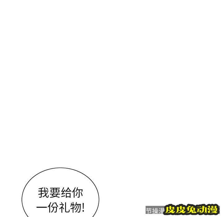 致命的你 致命的你:第14话