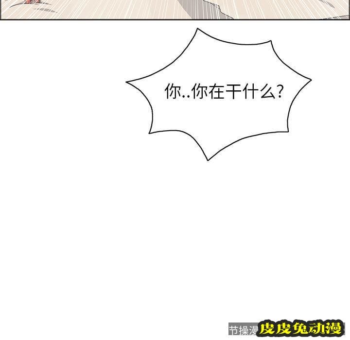 致命的你 致命的你:第14话