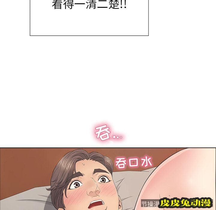 致命的你 致命的你:第14话