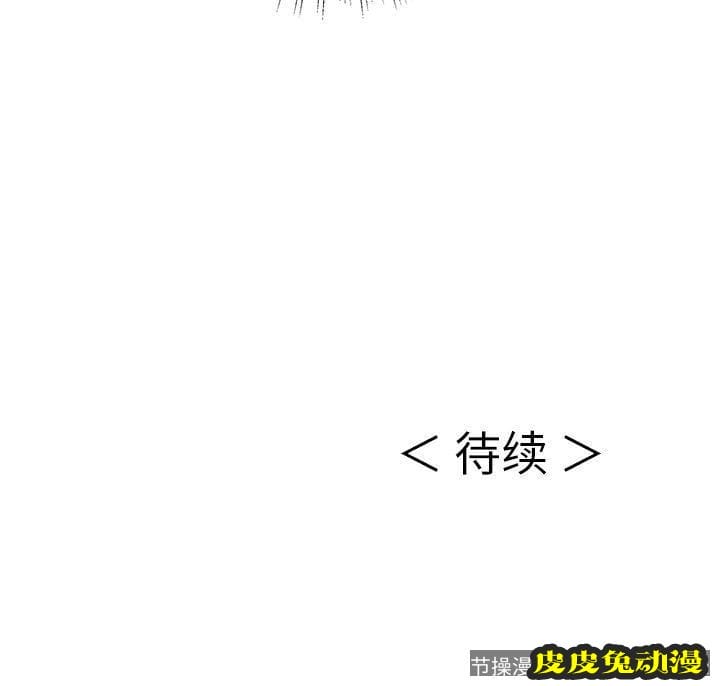 致命的你 致命的你:第14话