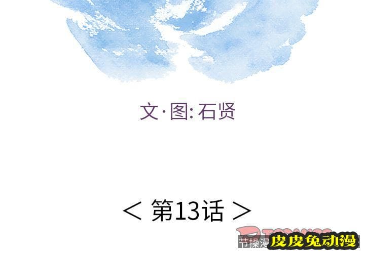 致命的你 致命的你:第13话