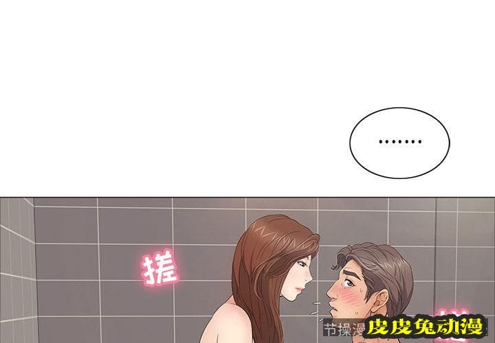 致命的你 致命的你:第13话