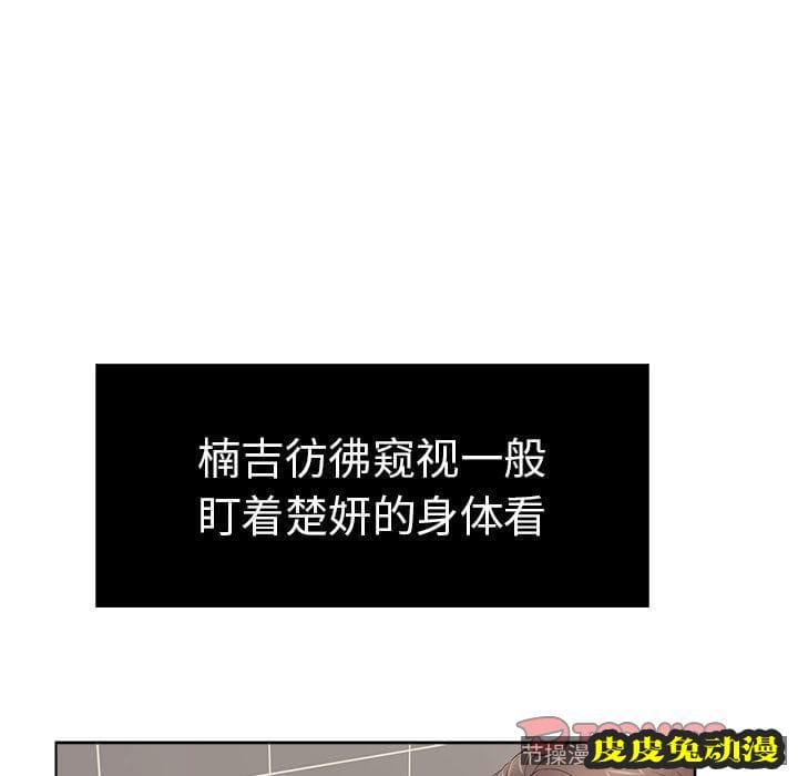 致命的你 致命的你:第13话