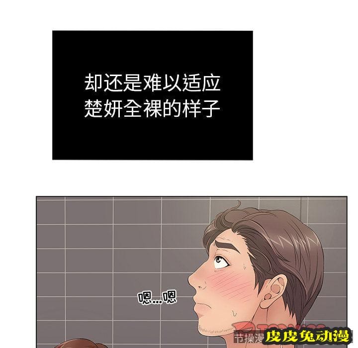 致命的你 致命的你:第13话