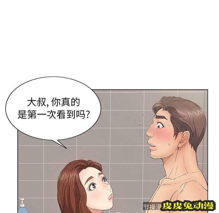 致命的你 致命的你:第13话