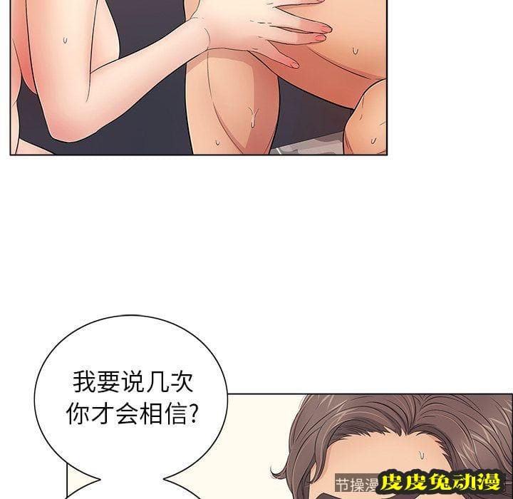 致命的你 致命的你:第13话